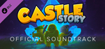 Castle Story - OST DLC * STEAM РОССИЯ*АВТОДОСТАВКА