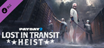 PAYDAY 2: Lost in Transit Heist DLC * STEAM RU*
