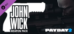 PAYDAY 2: John Wick Weapon Pack DLC * STEAM RU🔥