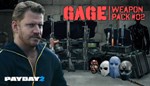 PAYDAY 2: Gage Weapon Pack #02 DLC * STEAM RU🔥