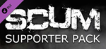 SCUM Deluxe DLC * STEAM РОССИЯ*АВТОДОСТАВКА