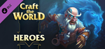 Craft The World - Heroes DLC * STEAM*АВТОДОСТАВКА