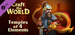 Craft The World - Temples of 4 Elements DLC