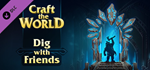 Craft The World - Dig with Friends DLC * STEAM RU*