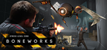 BONEWORKS * STEAM РОССИЯ*АВТОДОСТАВКА