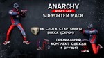 Anarchy: Supporter Pack DLC * STEAM*АВТОДОСТАВКА