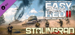 Stalingrad DLC * STEAM РОССИЯ*АВТОДОСТАВКА