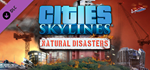 Cities: Skylines - Natural Disasters DLC * STEAM RU*