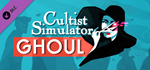 Cultist Simulator: The Ghoul DLC * STEAM*АВТОДОСТАВКА