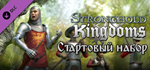 Stronghold Kingdoms Starter Pack DLC * STEAM RU*