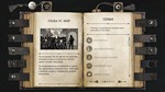 The Life and Suffering of Sir Brante * STEAM RU*