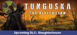 Tunguska: The Visitation * STEAM РОССИЯ*АВТОДОСТАВКА