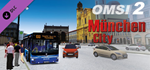 OMSI 2 Add-On M*nchen City DLC * STEAM*АВТОДОСТАВКА