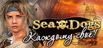 Sea Dogs: To Each His Own * STEAM РОССИЯ*АВТОДОСТАВКА