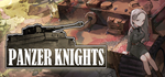 Panzer Knights * STEAM РОССИЯ*АВТОДОСТАВКА
