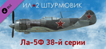 IL-2 Sturmovik: La-5F series 38 Collector Plane DLC