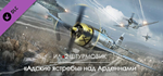 IL-2 Sturmovik: Hell Hawks Over the Bulge Campaign DLC