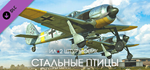 IL-2 Sturmovik: Steel Birds Campaign DLC * STEAM RU*