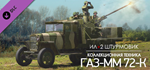 IL-2 Sturmovik: GAZ-MM 72-K Anti-Aircraft Gun DLC
