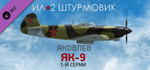 IL-2 Sturmovik: Yak-9 Series 1 Collector Plane DLC