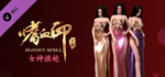 BloodySpell dlc20010 **** DLC * STEAM*АВТОДОСТАВКА