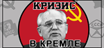 Crisis in the Kremlin * STEAM РОССИЯ*АВТОДОСТАВКА