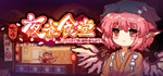 东方夜雀食堂 - Touhou Mystia´s Izakaya * STEAM🔥АВТОДОСТАВКА