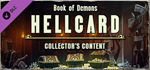HELLCARD - Collector´s Content DLC * STEAM RU*