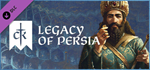 Crusader Kings III: Legacy of Persia DLC * STEAM RU*