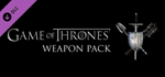Game of Thrones - Weapon Pack DLC * STEAM RU*