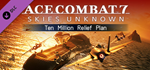 ACE COMBAT™ 7: SKIES UNKNOWN – Ten Million Relief Plan - irongamers.ru