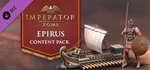 Imperator: Rome - Epirus Content Pack DLC * STEAM RU*