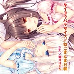NEKOPARA Vol. 1 - Theme Song DLC * STEAM*АВТОДОСТАВКА