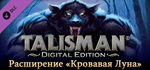 Talisman - The Blood Moon Expansion DLC * STEAM RU*