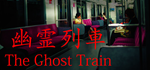 The Ghost Train | **** * STEAM РОССИЯ*АВТОДОСТАВКА