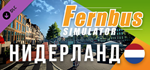 Fernbus Simulator - Netherlands DLC * STEAM RU*