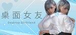 Desktop Girlfriend * STEAM РОССИЯ*АВТОДОСТАВКА