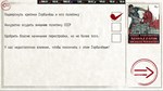 Ostalgie: Fall of the Curtain DLC * STEAM RU*
