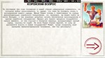 Ostalgie: Fall of the Curtain DLC * STEAM RU*