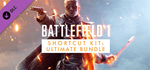 Battlefield 1 ™ Shortcut Kit: Ultimate Bundle DLC