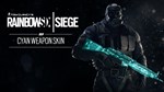 Rainbow Six Siege - Cyan Weapon Skin DLC * STEAM RU*