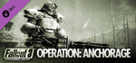 Fallout 3: Operation Anchorage DLC * STEAM RU🔥