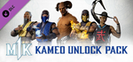Kameo Unlock Pack DLC * STEAM РОССИЯ🔥АВТОДОСТАВКА