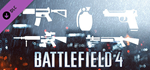Battlefield 4™ Weapon Shortcut Bundle DLC * STEAM RU*