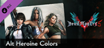 Devil May Cry 5 - Alt Heroine Colors DLC * STEAM RU🔥