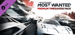 Need for Speed™ Most Wanted Premium Timesavers Pack