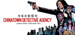 Chinatown Detective Agency * STEAM*АВТОДОСТАВКА