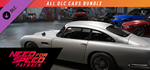 NFSPB - All Cars Bundle DLC * STEAM🔥АВТОДОСТАВКА