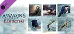 Assassin’s Creed® Unity Secrets of the Revolution DLC