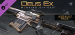 Deus Ex: Mankind Divided™ DLC - Assault Pack